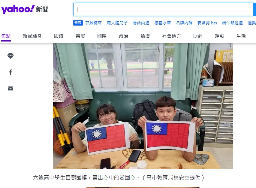 20201007yahoo新聞_高市教官學子向國旗致敬 展現創意和熱情